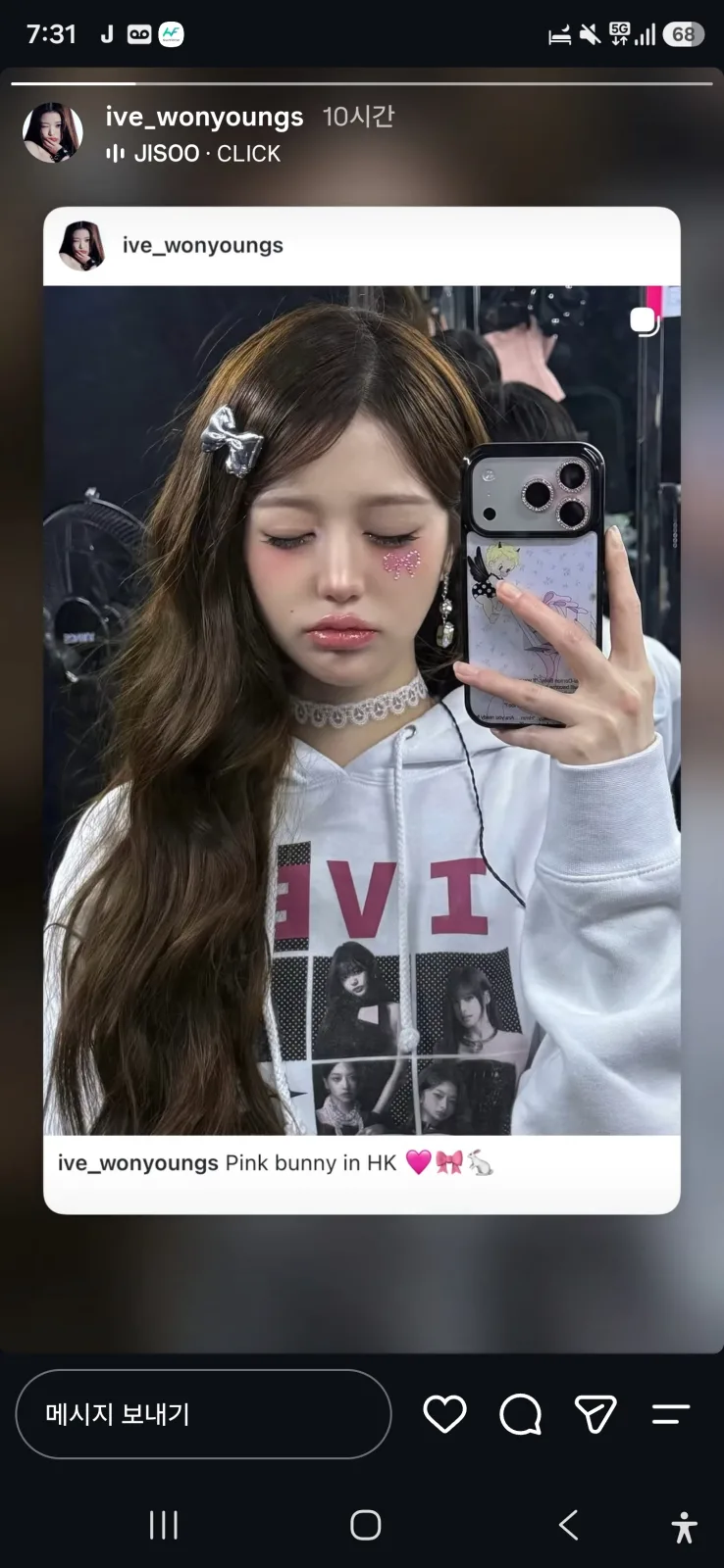 장원영 인스타 스토리 Pink bunny in HK 거울 셀카 게시물을 공유한 화면