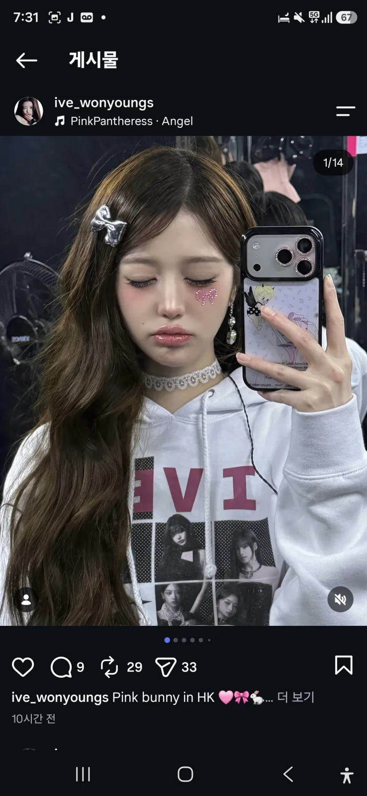 장원영 인스타 게시물 14장 슬라이드 중 1번 은색 리본 핀과 아이브 월드투어 후드 거울 셀카