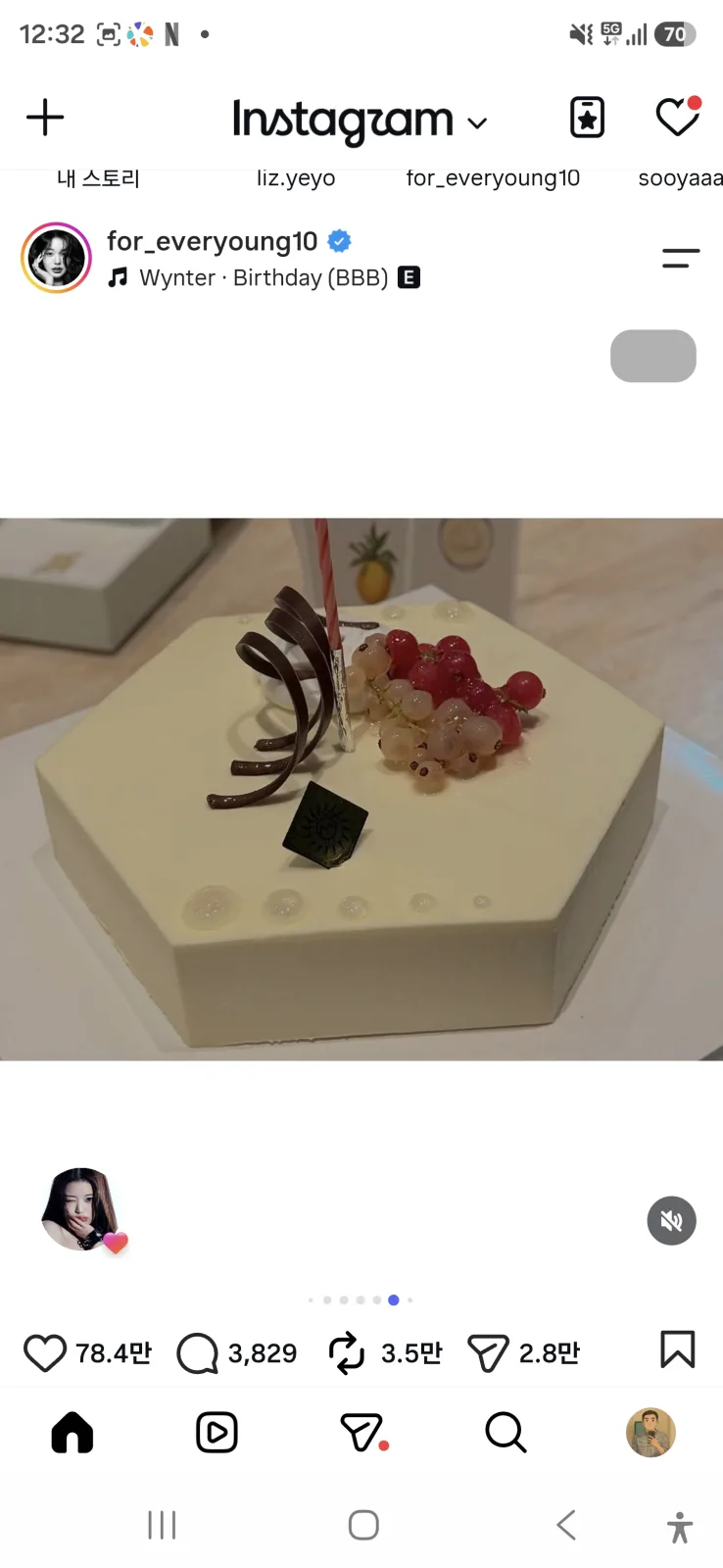 장원영 생일 육각형 흰 케이크 클로즈업