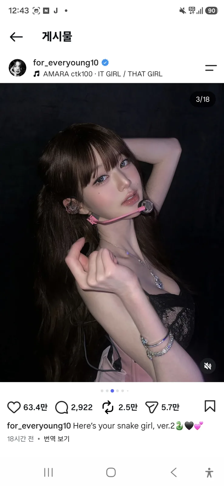 장원영 핑크 헤드셋 마이크를 착용한 세 번째 슬라이드