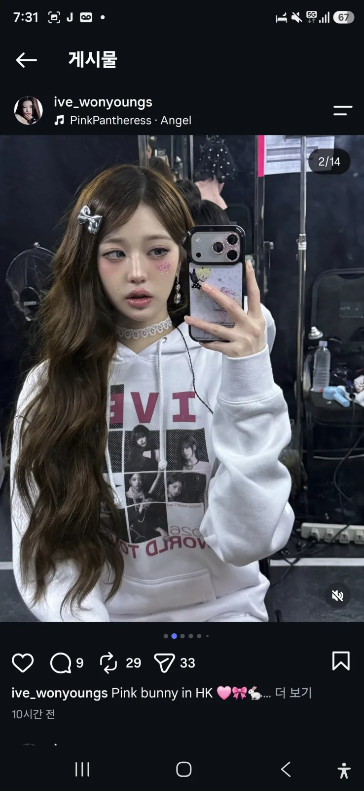 장원영 인스타 게시물 14장 슬라이드 중 2번 눈을 뜬 거울 셀카