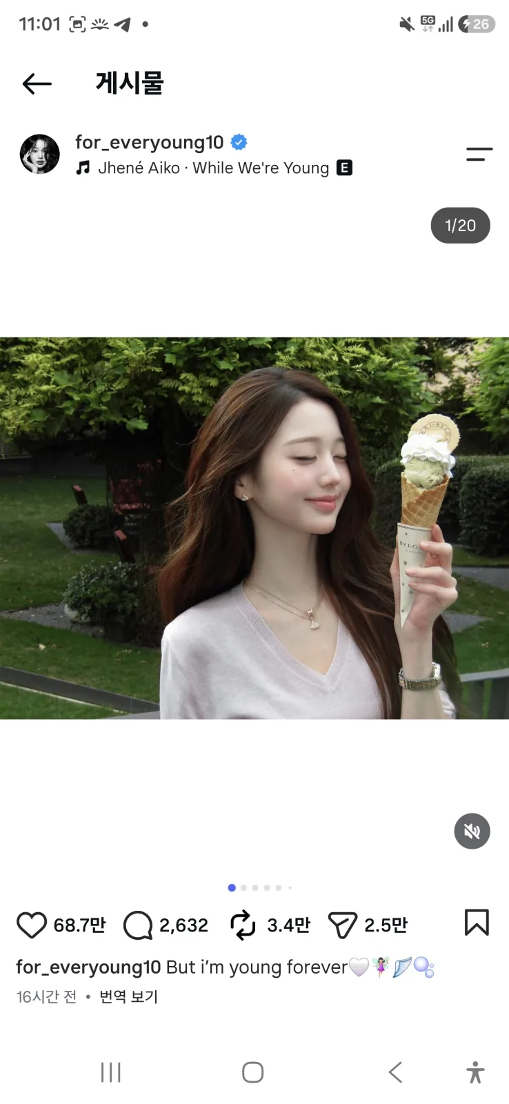 장원영 인스타 잔디 정원에서 아이스크림 콘을 든 사진