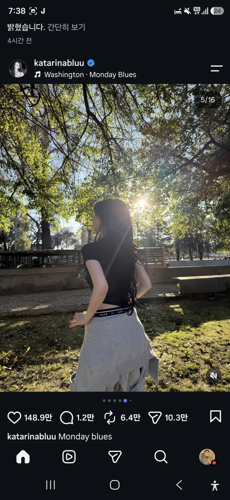 카리나 인스타 다섯 번째 사진, 손을 허리에 올린 뒷모습과 NIKE 밴드