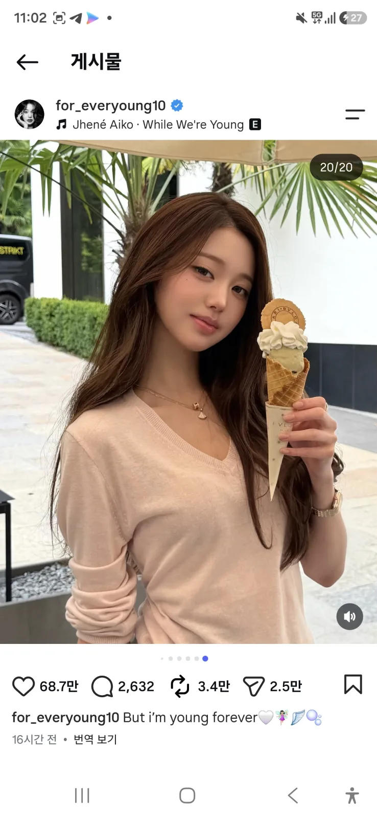 장원영 인스타 마지막 스무 번째 사진
