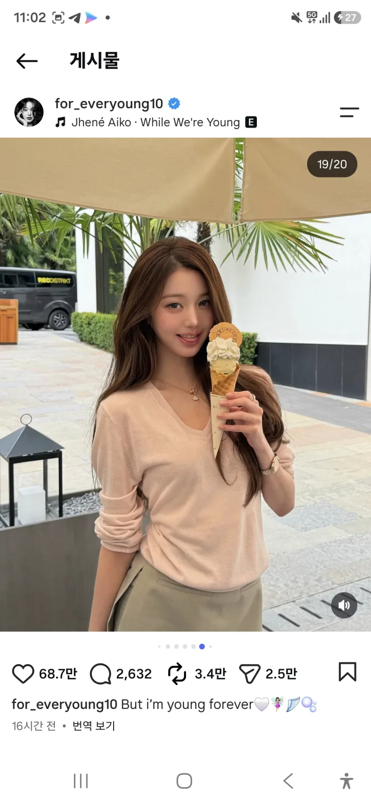 장원영 인스타 어닝 아래 전신 사진