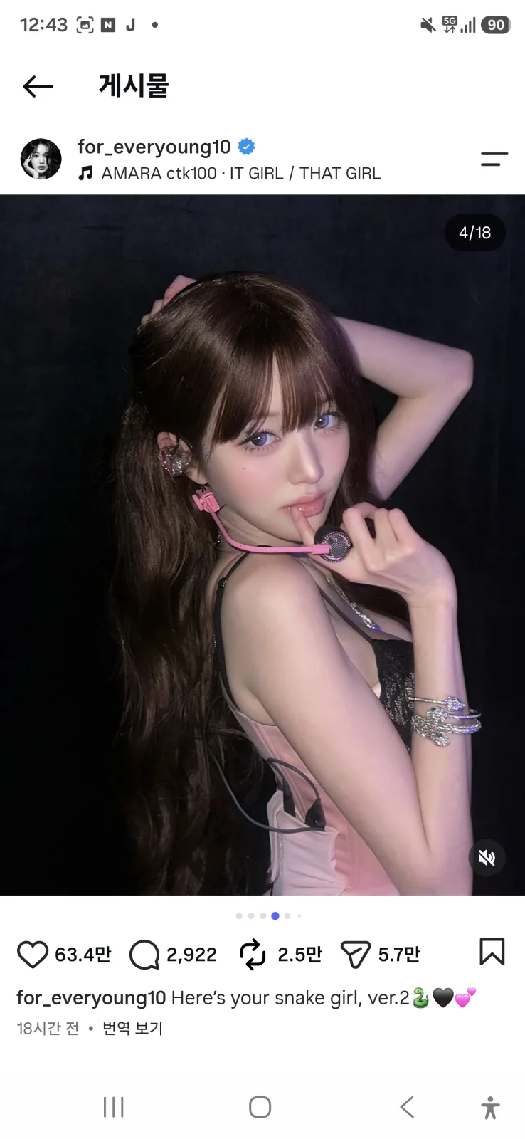 장원영 네 번째 슬라이드