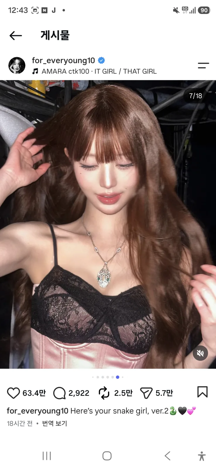 장원영 일곱 번째 슬라이드