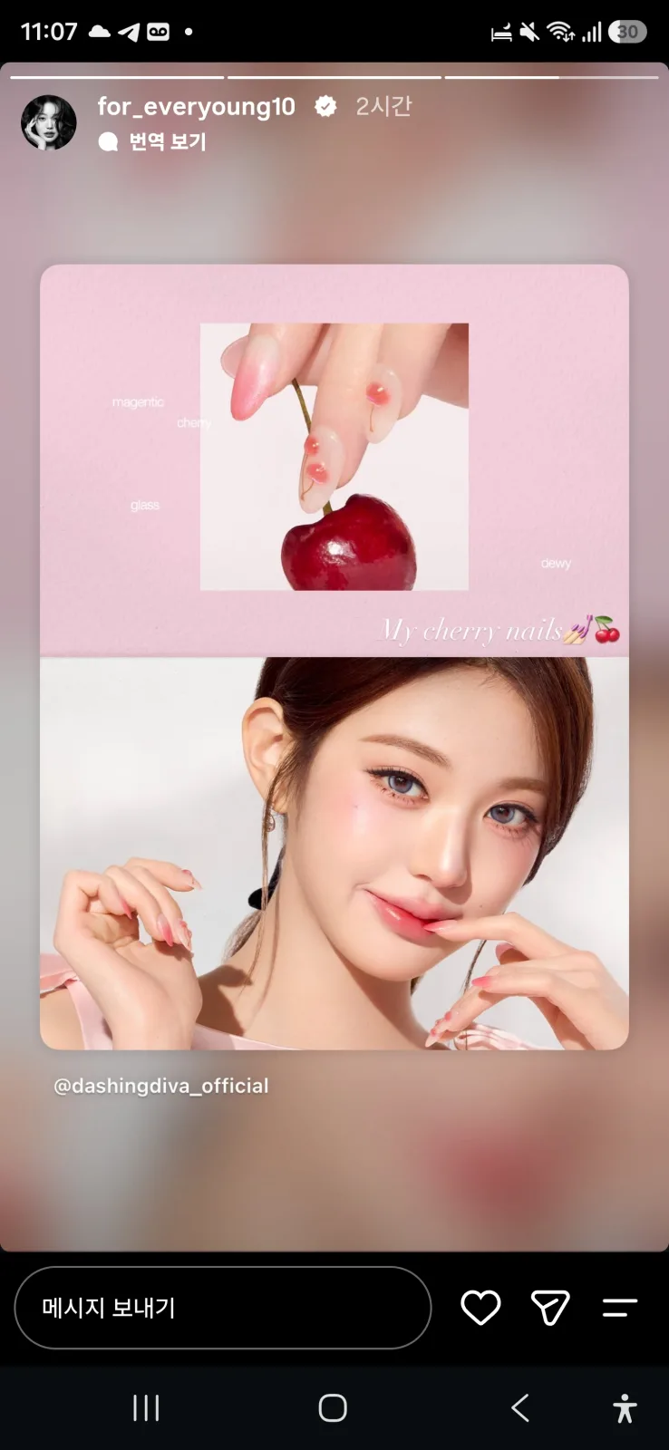 장원영 인스타 스토리 대싱디바 체리 네일 카드와 얼굴 클로즈업 세 번째 장면
