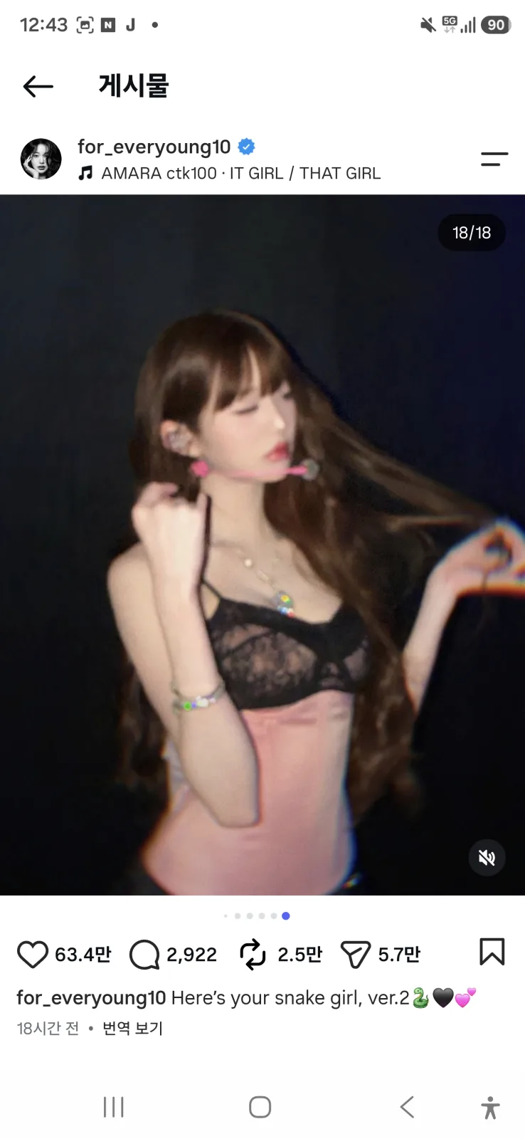 장원영 마지막 열여덟 번째 슬라이드