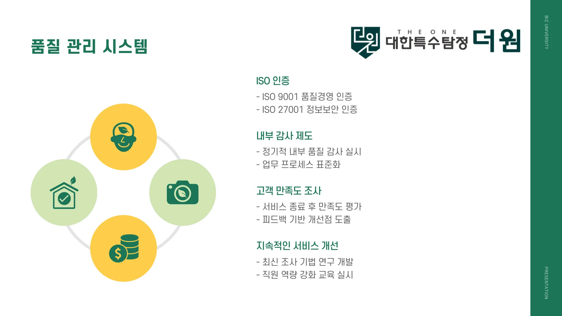 여수 탐정, 일단 편하게 문의해도 될까요?