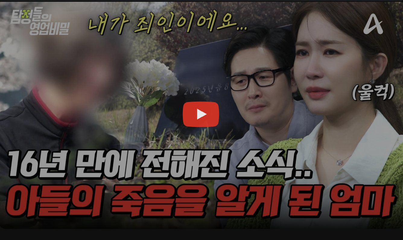 탐정들의영업비밀 115회 2026.06.15 6월 15일 방영 1 1 2