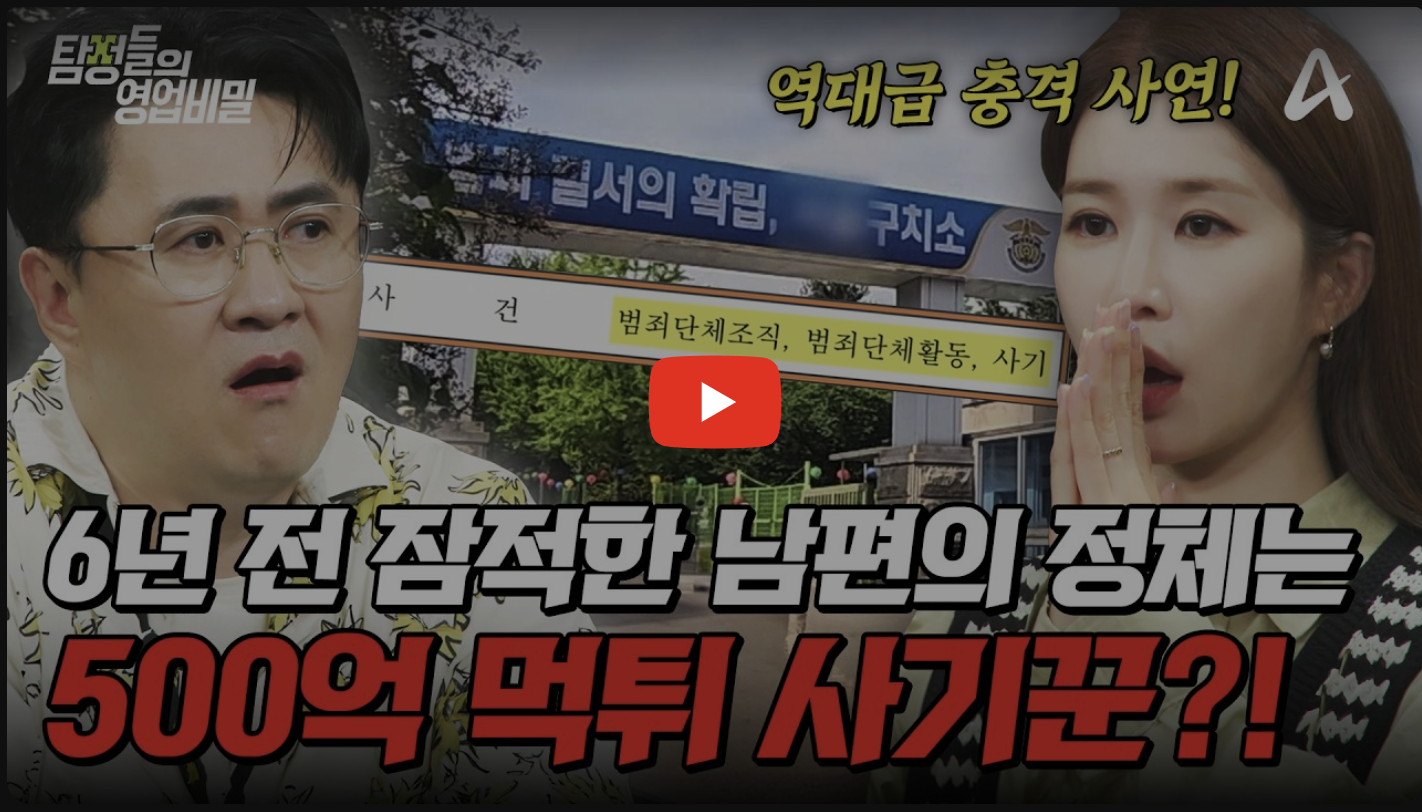 탐정들의영업비밀 119회 2026.07.13 7월 13일 방영 1 1 2